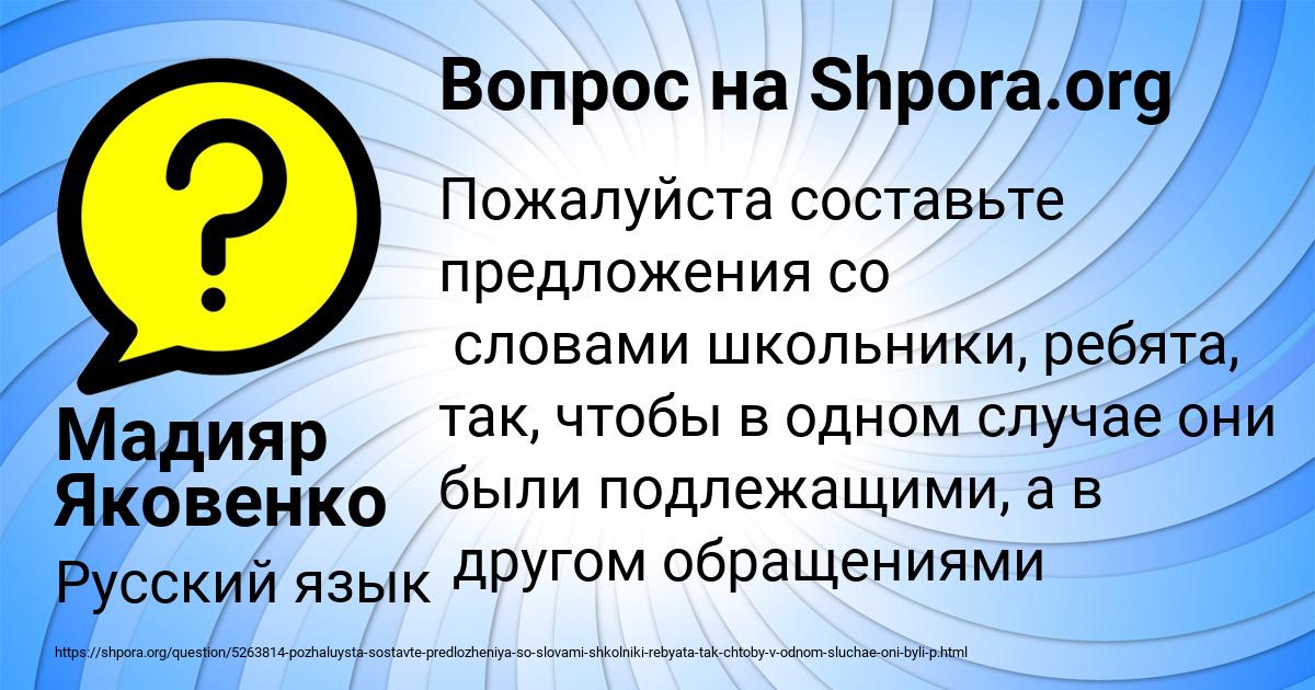 Картинка с текстом вопроса от пользователя Мадияр Яковенко