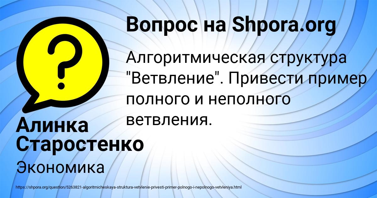 Картинка с текстом вопроса от пользователя Алинка Старостенко