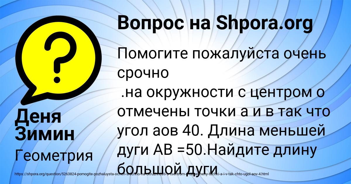 Картинка с текстом вопроса от пользователя Деня Зимин