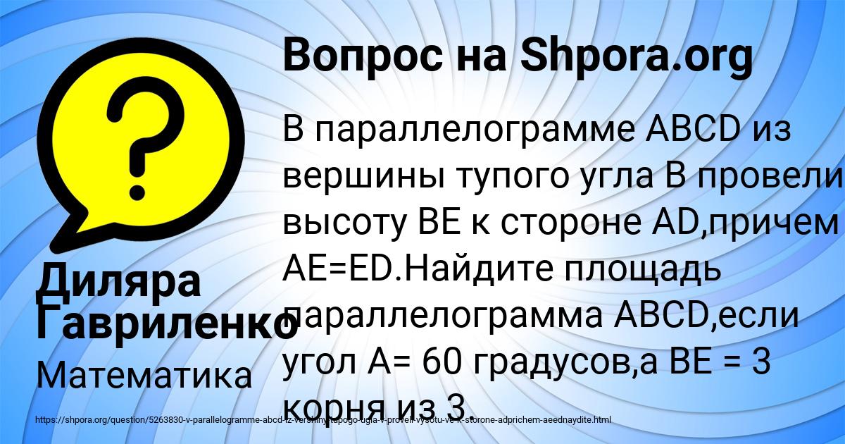 Картинка с текстом вопроса от пользователя Диляра Гавриленко
