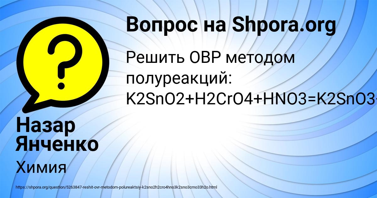 Картинка с текстом вопроса от пользователя Назар Янченко