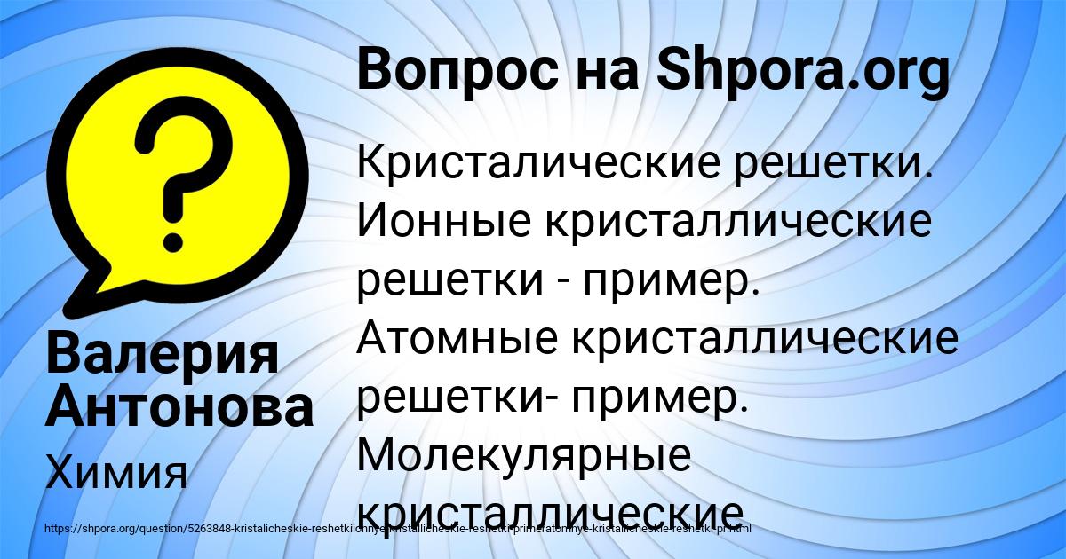 Картинка с текстом вопроса от пользователя Валерия Антонова