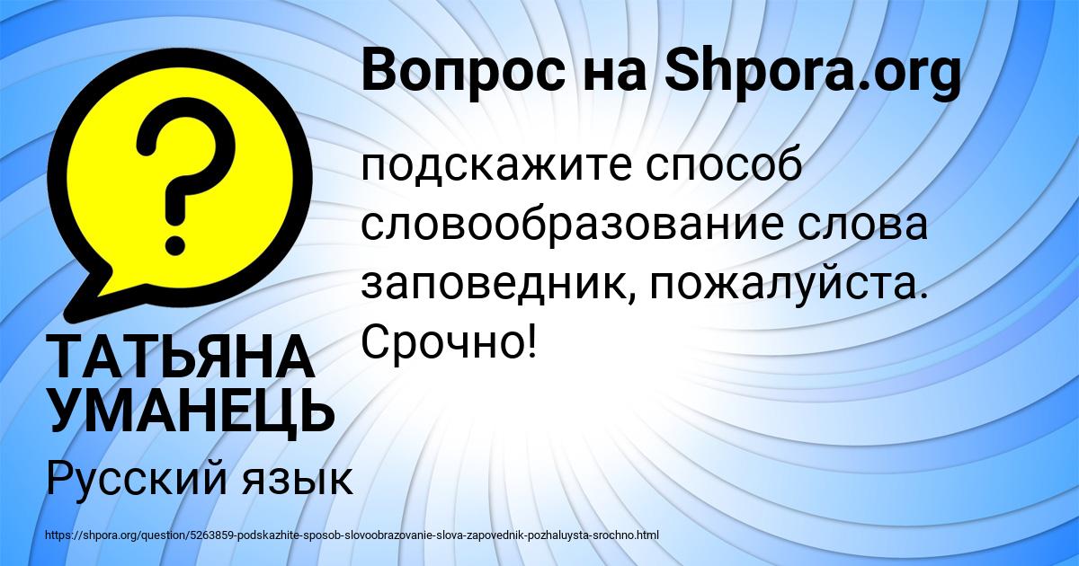 Картинка с текстом вопроса от пользователя ТАТЬЯНА УМАНЕЦЬ