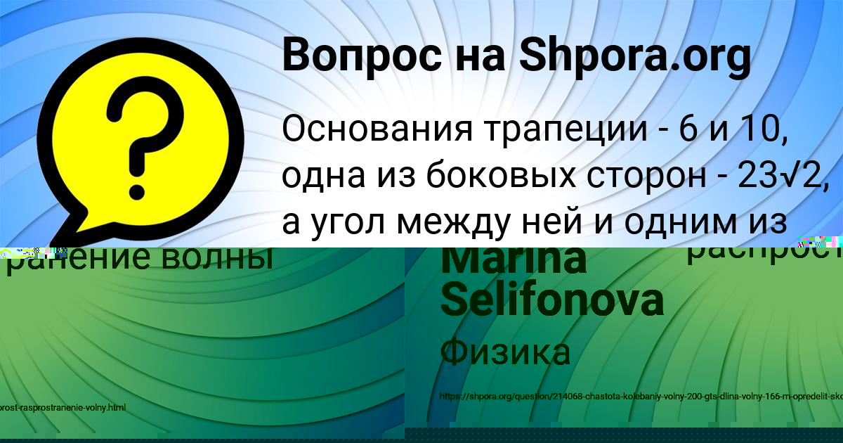 Картинка с текстом вопроса от пользователя Анастасия Зубакина