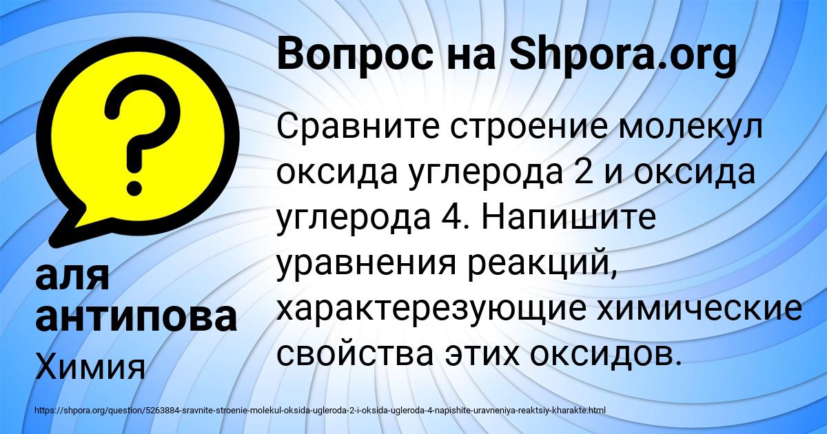 Картинка с текстом вопроса от пользователя аля антипова