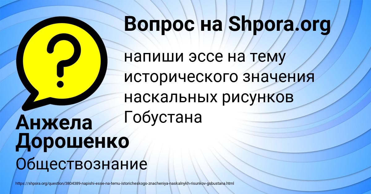 Картинка с текстом вопроса от пользователя Петя Доронин