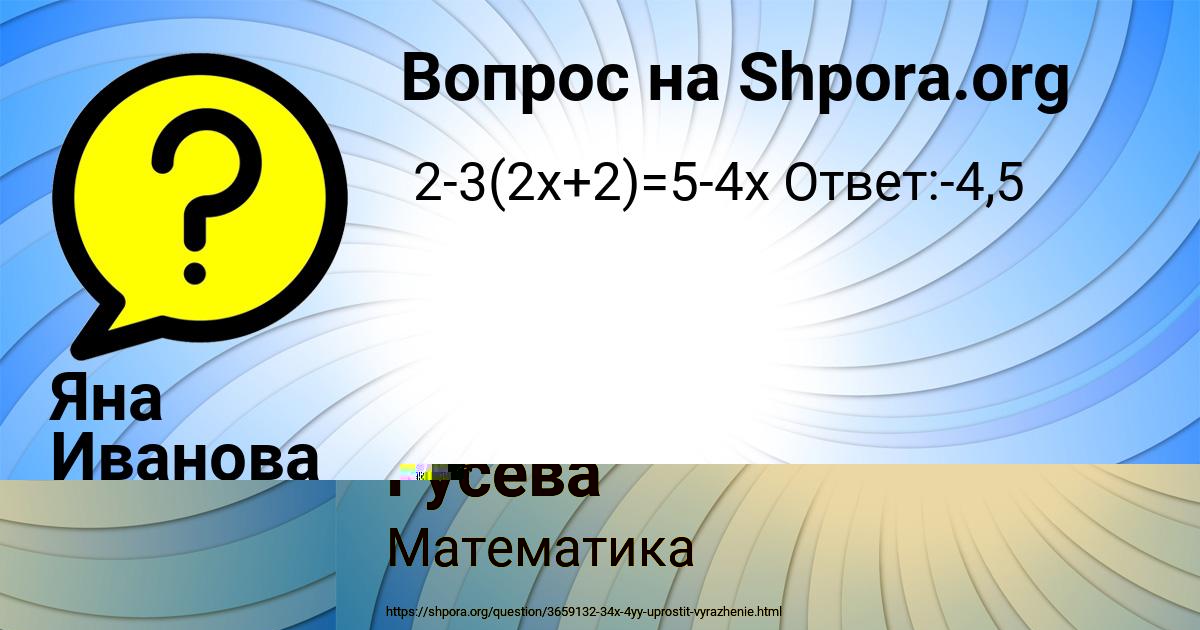 Картинка с текстом вопроса от пользователя Радик Гороховский