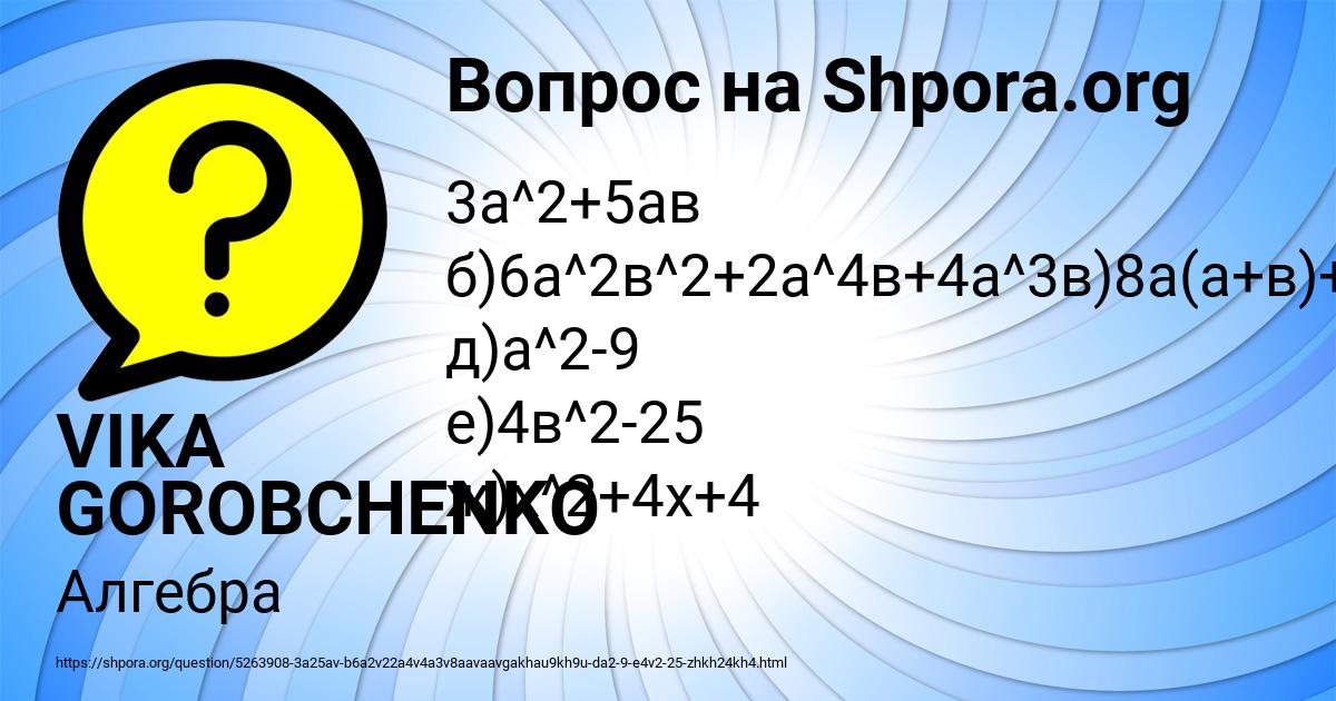 Картинка с текстом вопроса от пользователя VIKA GOROBCHENKO