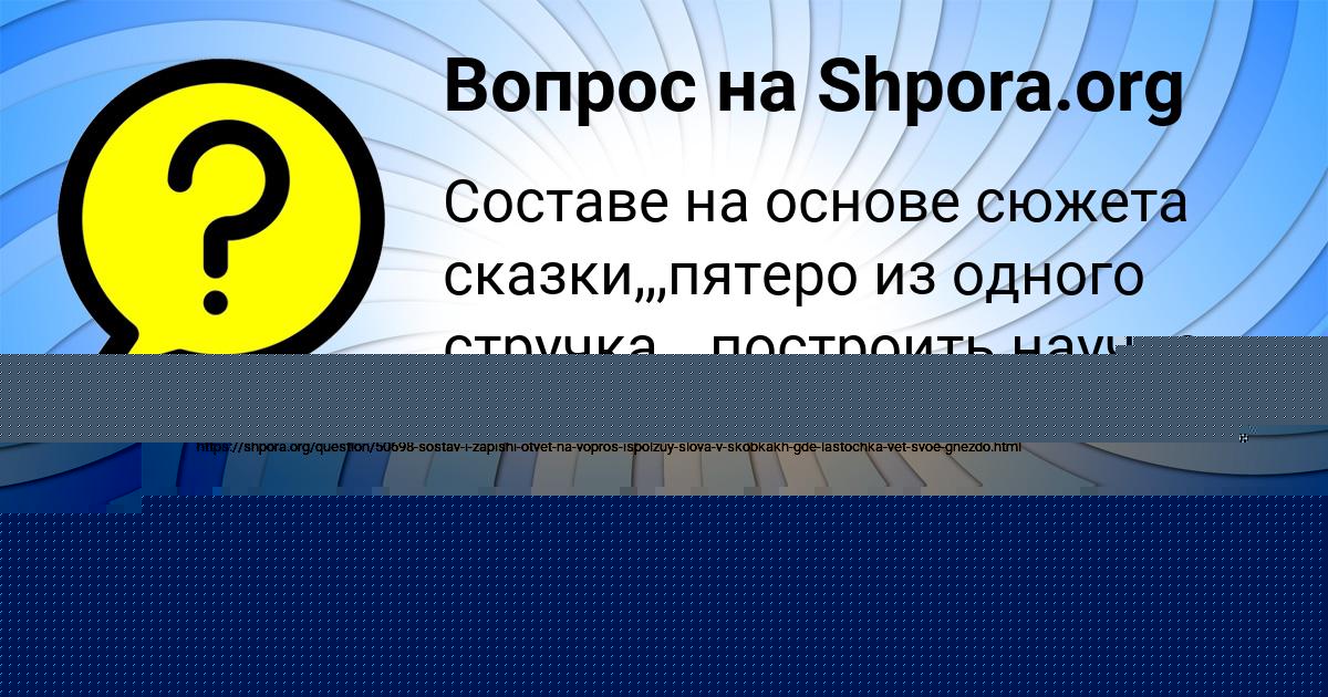 Картинка с текстом вопроса от пользователя Павел Кухаренко