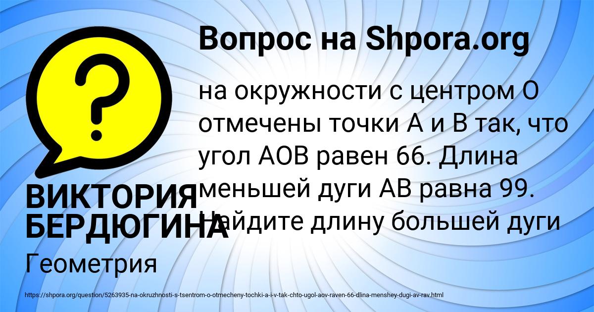 Картинка с текстом вопроса от пользователя ВИКТОРИЯ БЕРДЮГИНА