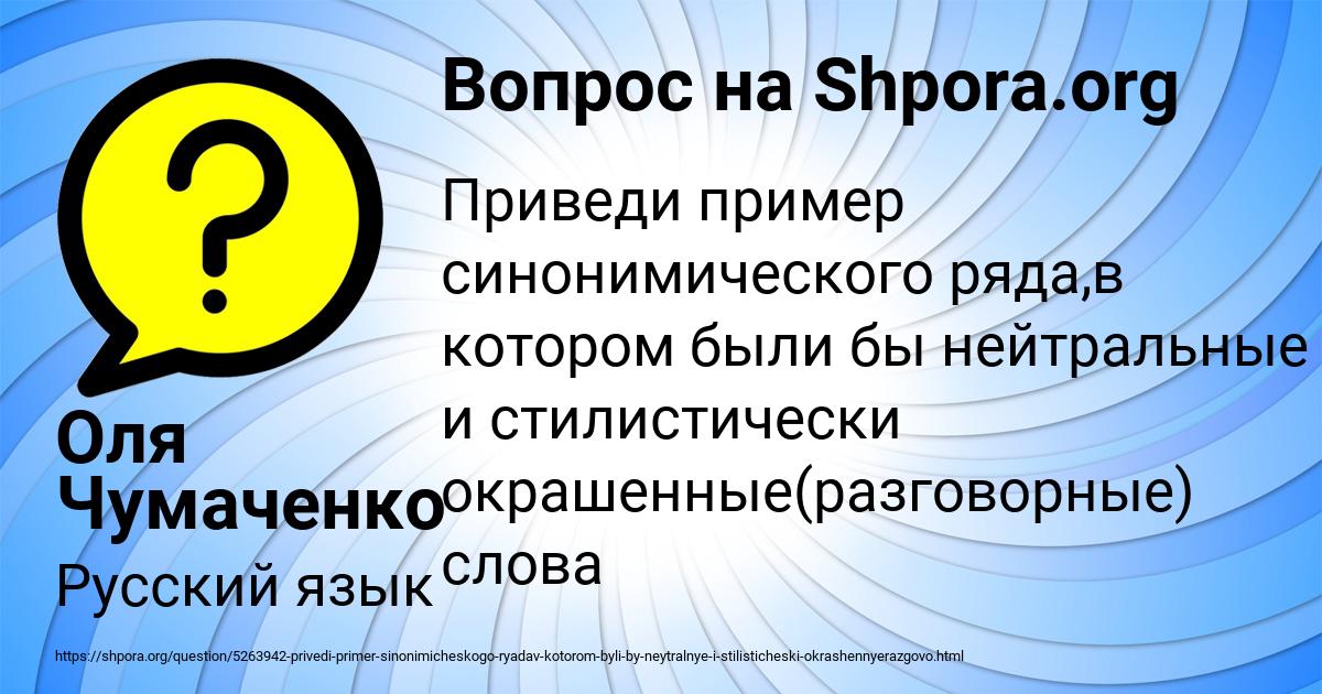 Картинка с текстом вопроса от пользователя Оля Чумаченко