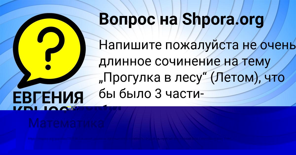 Картинка с текстом вопроса от пользователя Денис Гребёнка