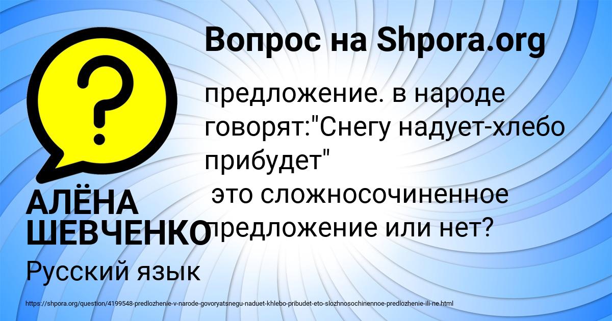 Картинка с текстом вопроса от пользователя ZHEKA TERESCHENKO