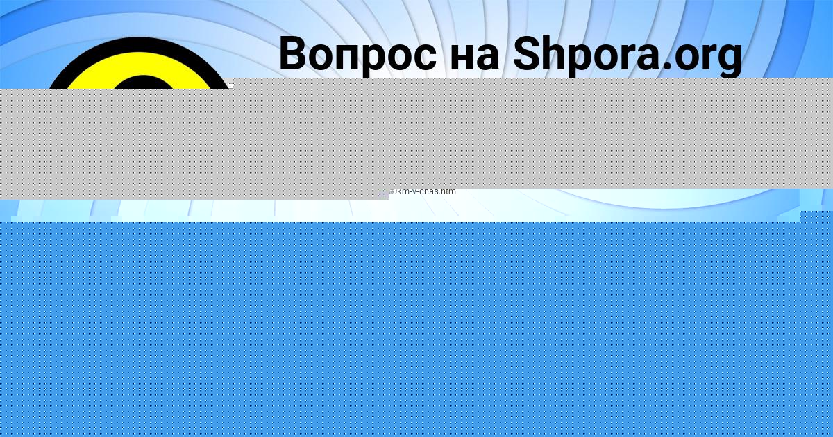 Картинка с текстом вопроса от пользователя Тёма Гавриленко