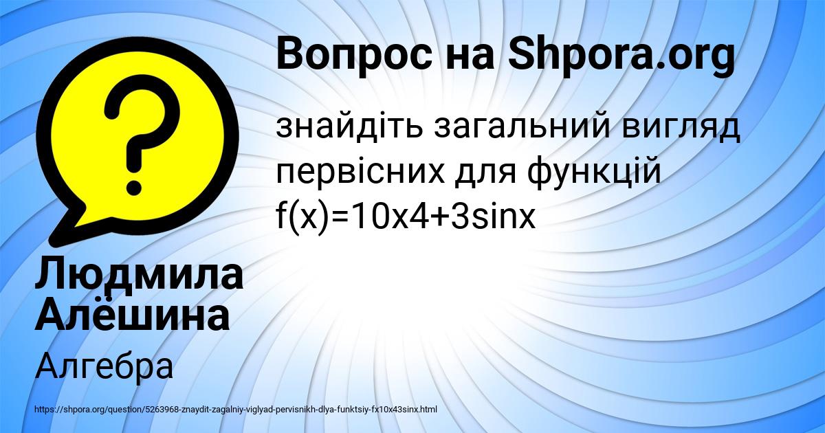 Картинка с текстом вопроса от пользователя Людмила Алёшина
