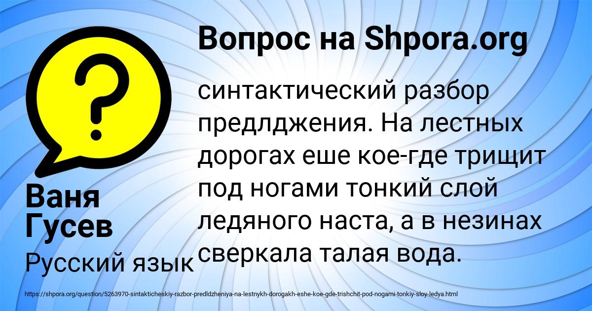 Картинка с текстом вопроса от пользователя Ваня Гусев