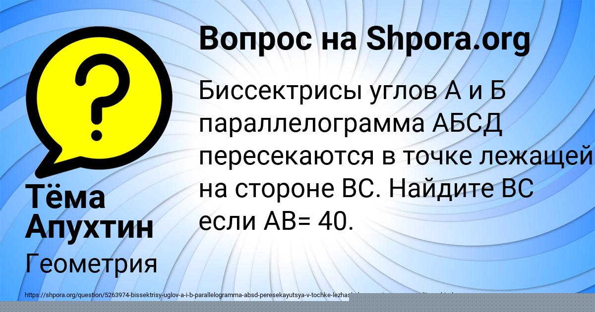 Картинка с текстом вопроса от пользователя Тёма Апухтин