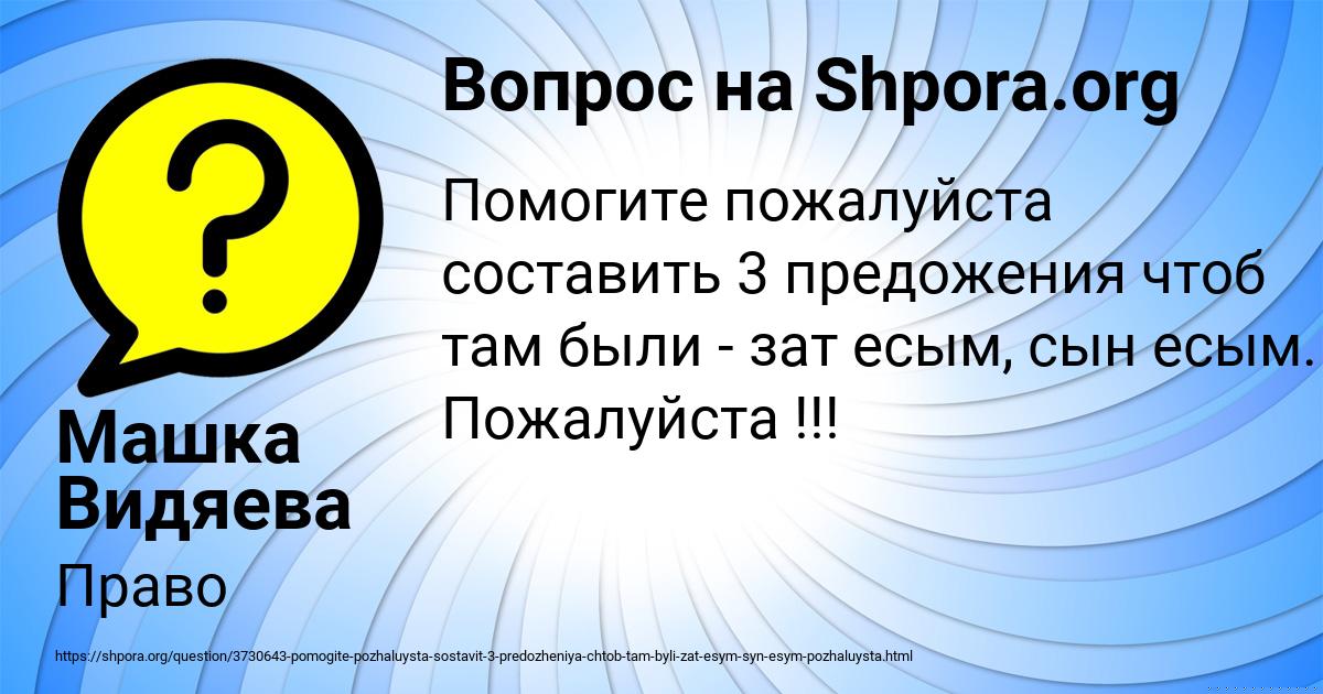 Картинка с текстом вопроса от пользователя Leyla Kazachenko