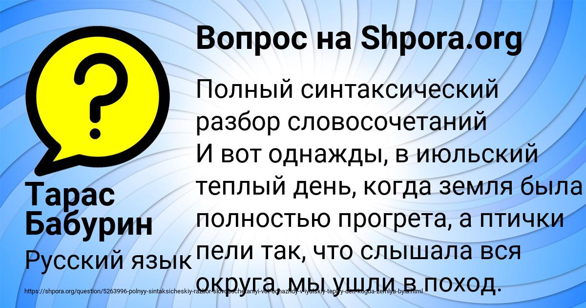Картинка с текстом вопроса от пользователя Тарас Бабурин