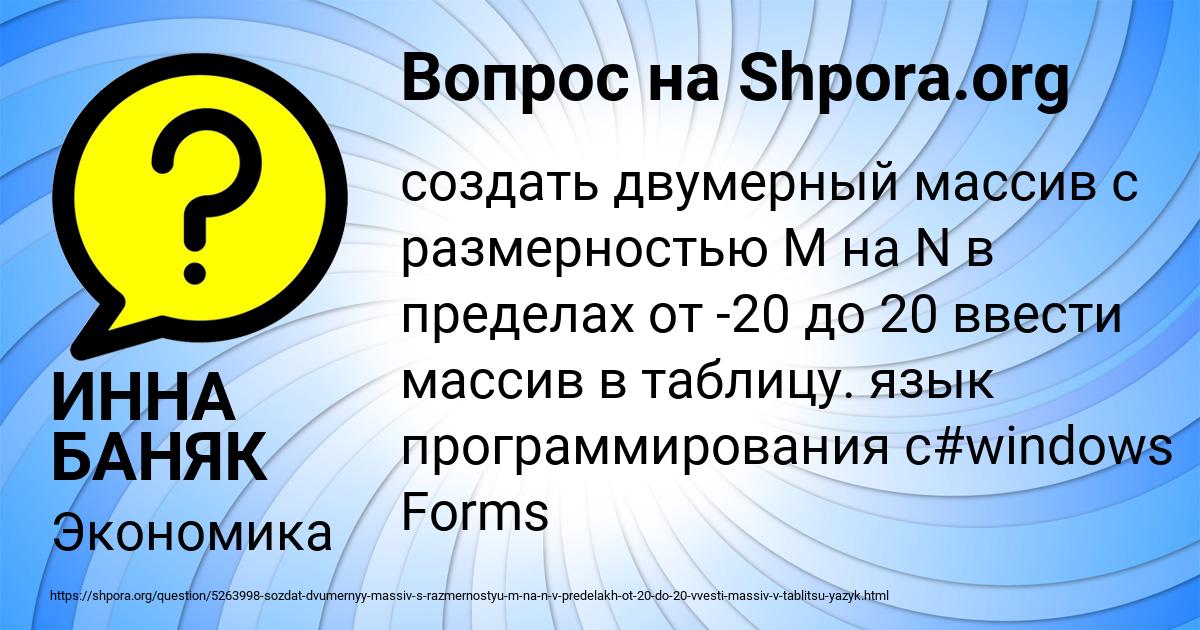 Картинка с текстом вопроса от пользователя ИННА БАНЯК
