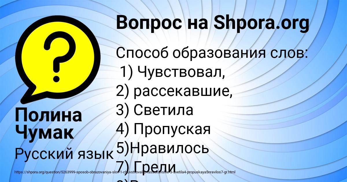 Картинка с текстом вопроса от пользователя Полина Чумак