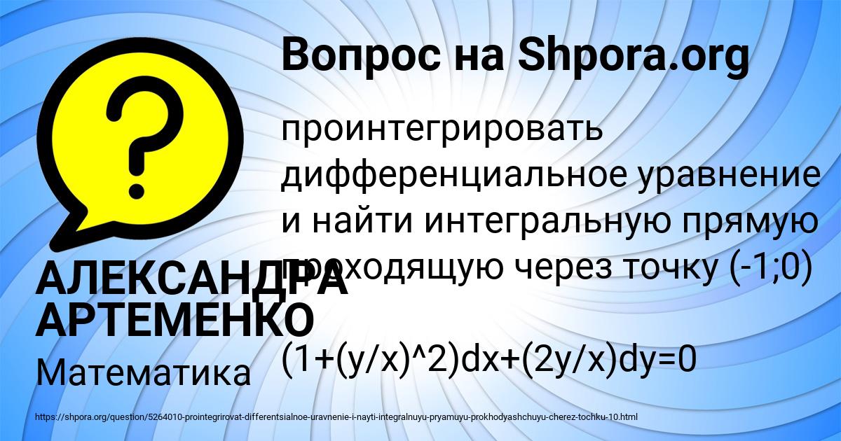 Картинка с текстом вопроса от пользователя АЛЕКСАНДРА АРТЕМЕНКО