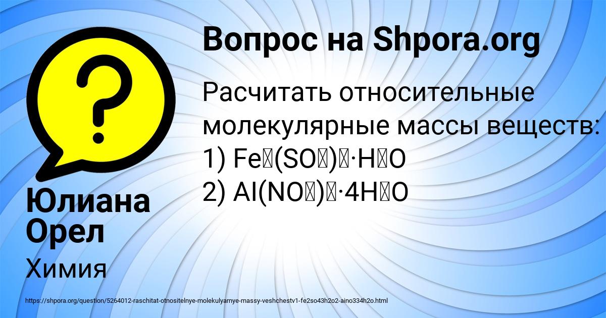 Картинка с текстом вопроса от пользователя Юлиана Орел