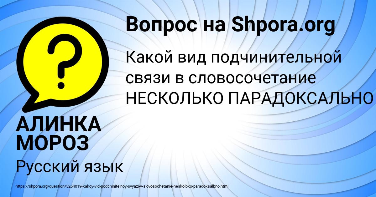 Картинка с текстом вопроса от пользователя АЛИНКА МОРОЗ