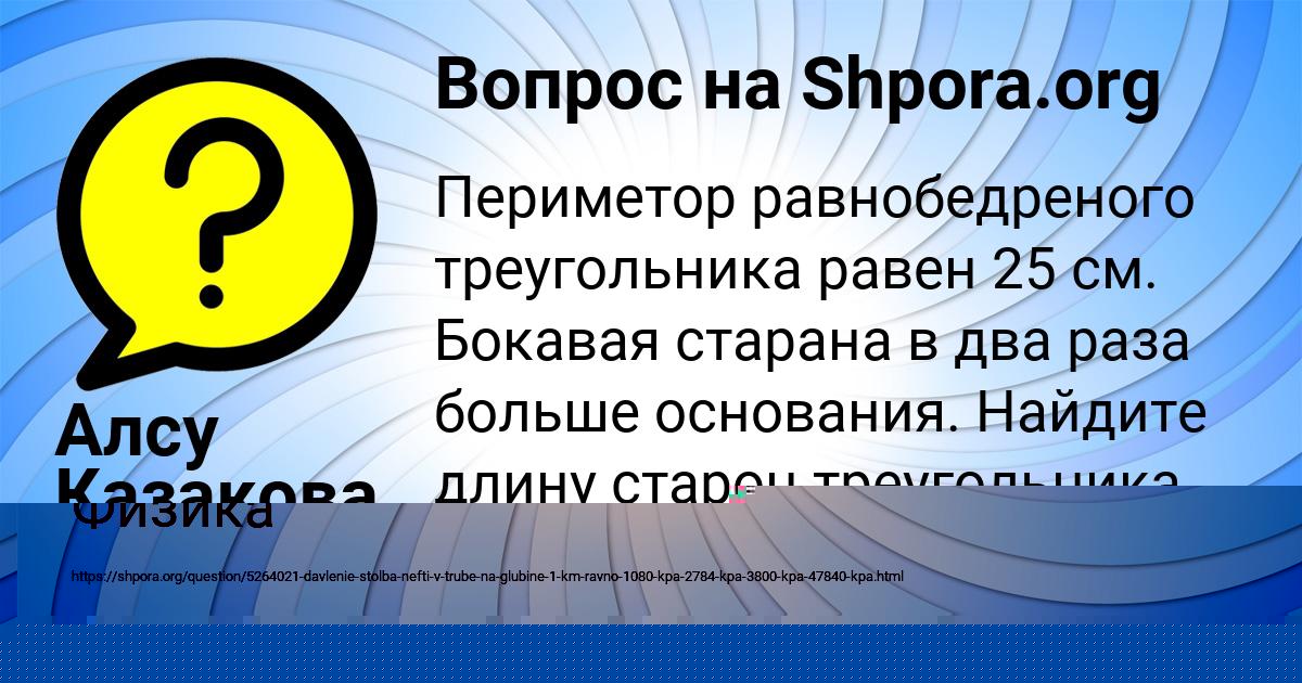 Картинка с текстом вопроса от пользователя АЛИНА СОКОЛЕНКО