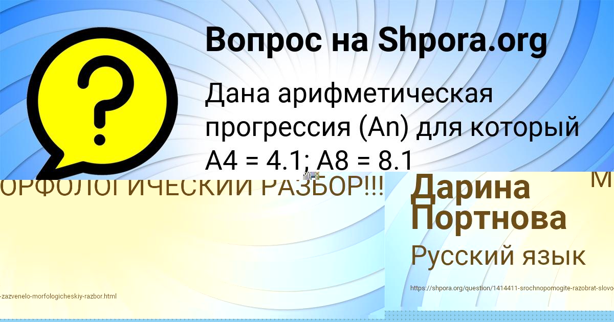 Картинка с текстом вопроса от пользователя МАДИНА ЛУГАНСКАЯ