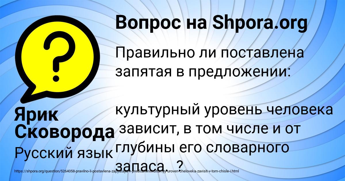 Картинка с текстом вопроса от пользователя Ярик Сковорода