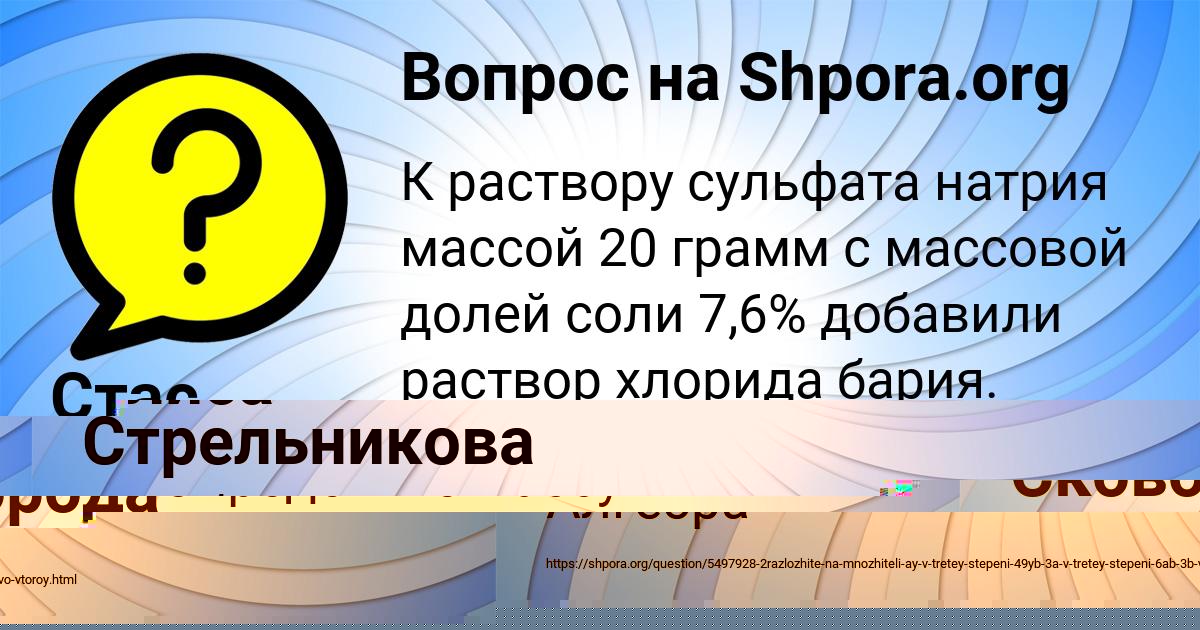 Картинка с текстом вопроса от пользователя Стас Сковорода