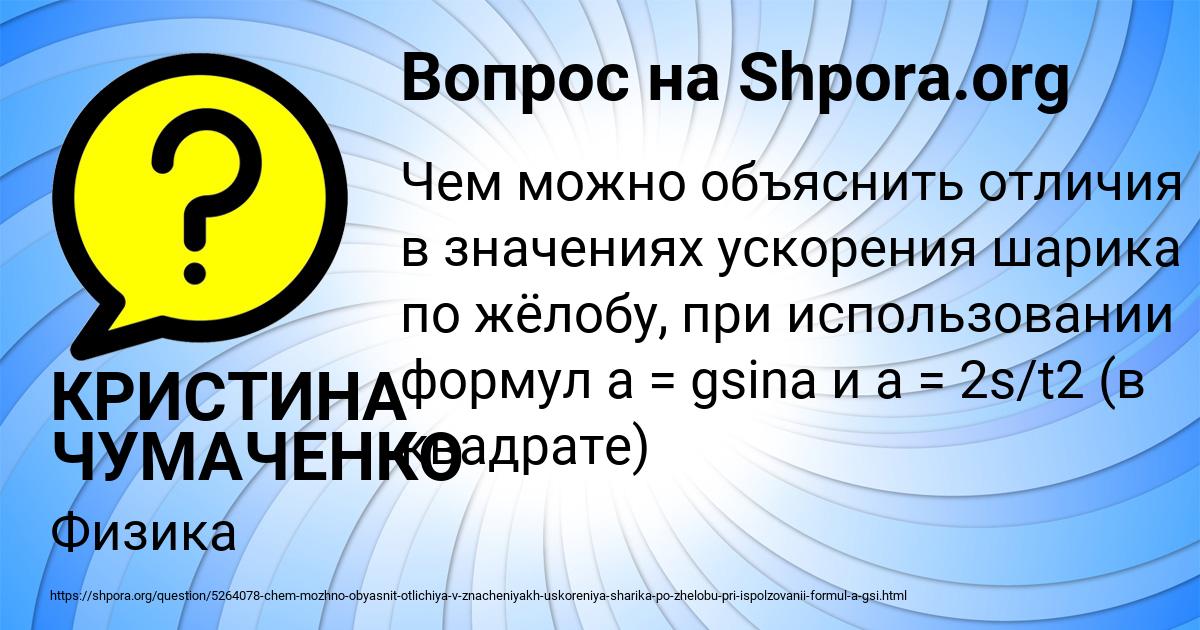 Картинка с текстом вопроса от пользователя КРИСТИНА ЧУМАЧЕНКО