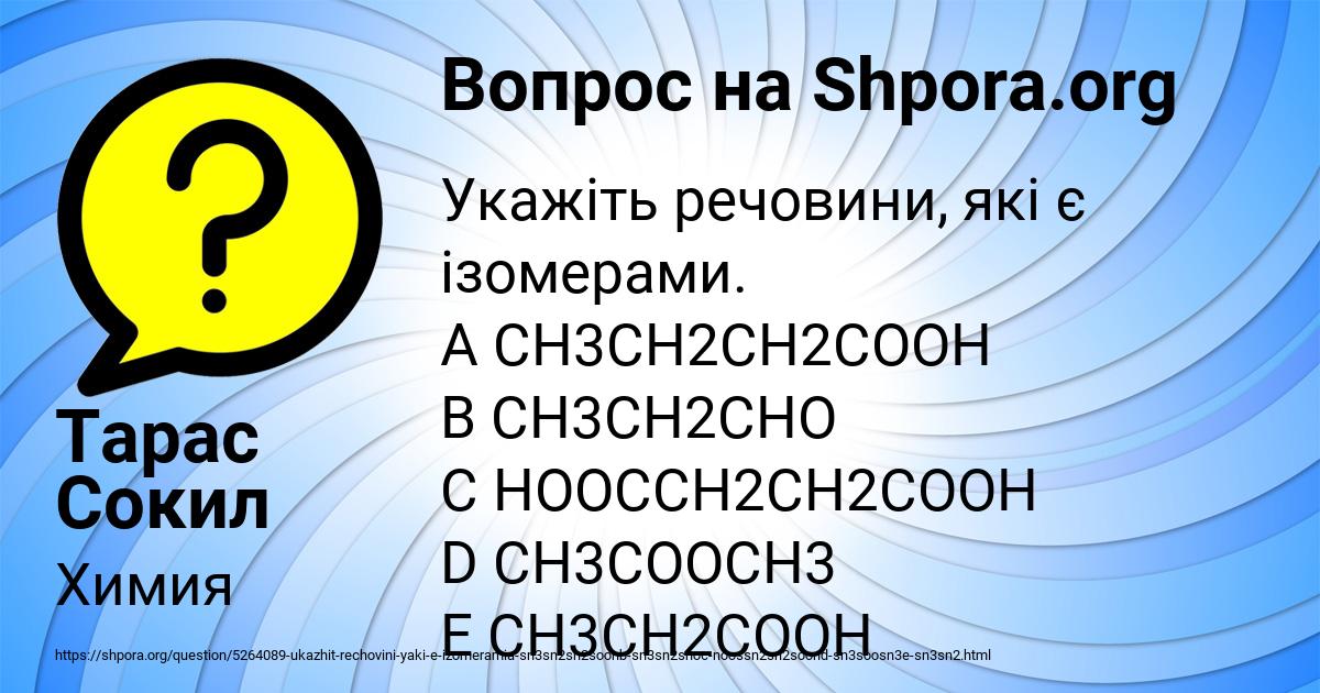 Картинка с текстом вопроса от пользователя Тарас Сокил