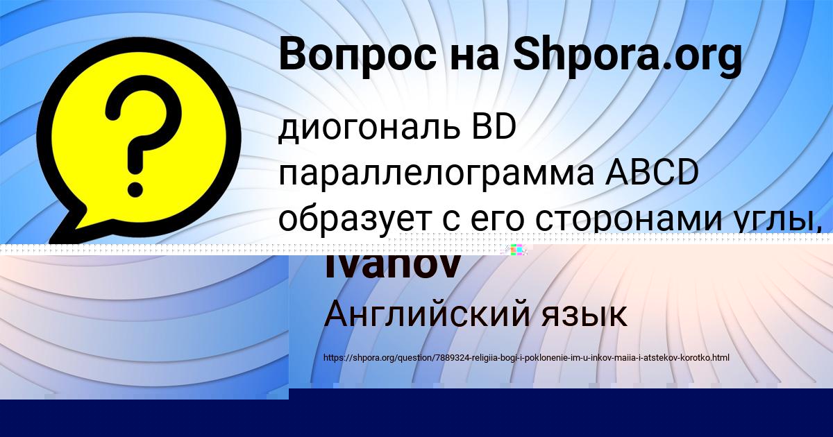 Картинка с текстом вопроса от пользователя Аида Антонова