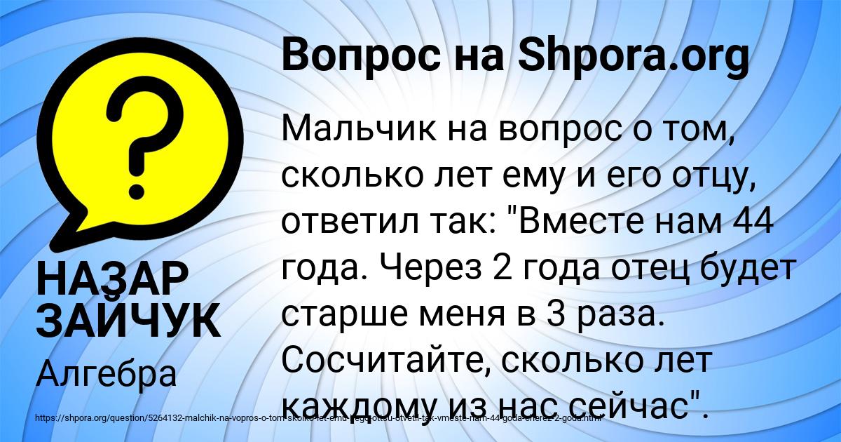 Картинка с текстом вопроса от пользователя НАЗАР ЗАЙЧУК