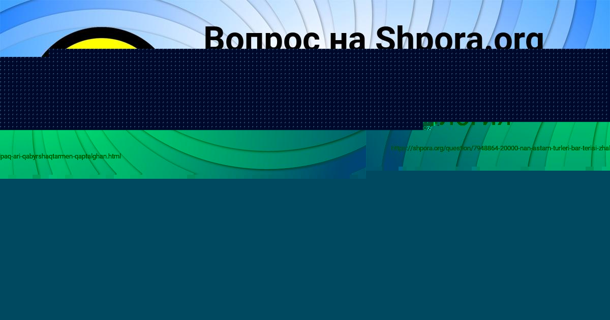 Картинка с текстом вопроса от пользователя Максим Тучков