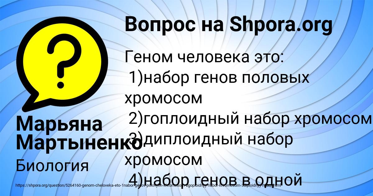 Картинка с текстом вопроса от пользователя Марьяна Мартыненко