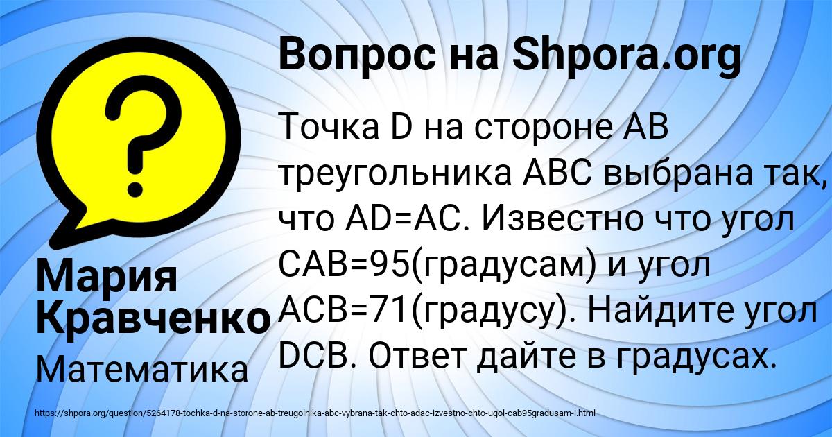 Картинка с текстом вопроса от пользователя Мария Кравченко