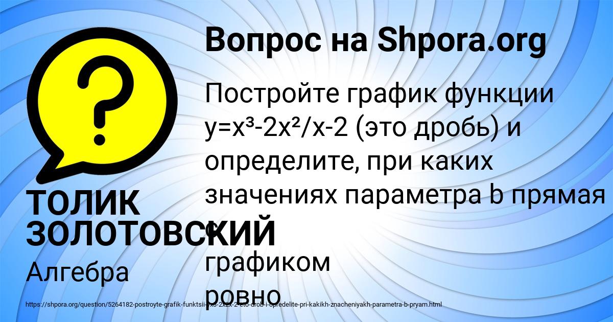 Картинка с текстом вопроса от пользователя ТОЛИК ЗОЛОТОВСКИЙ