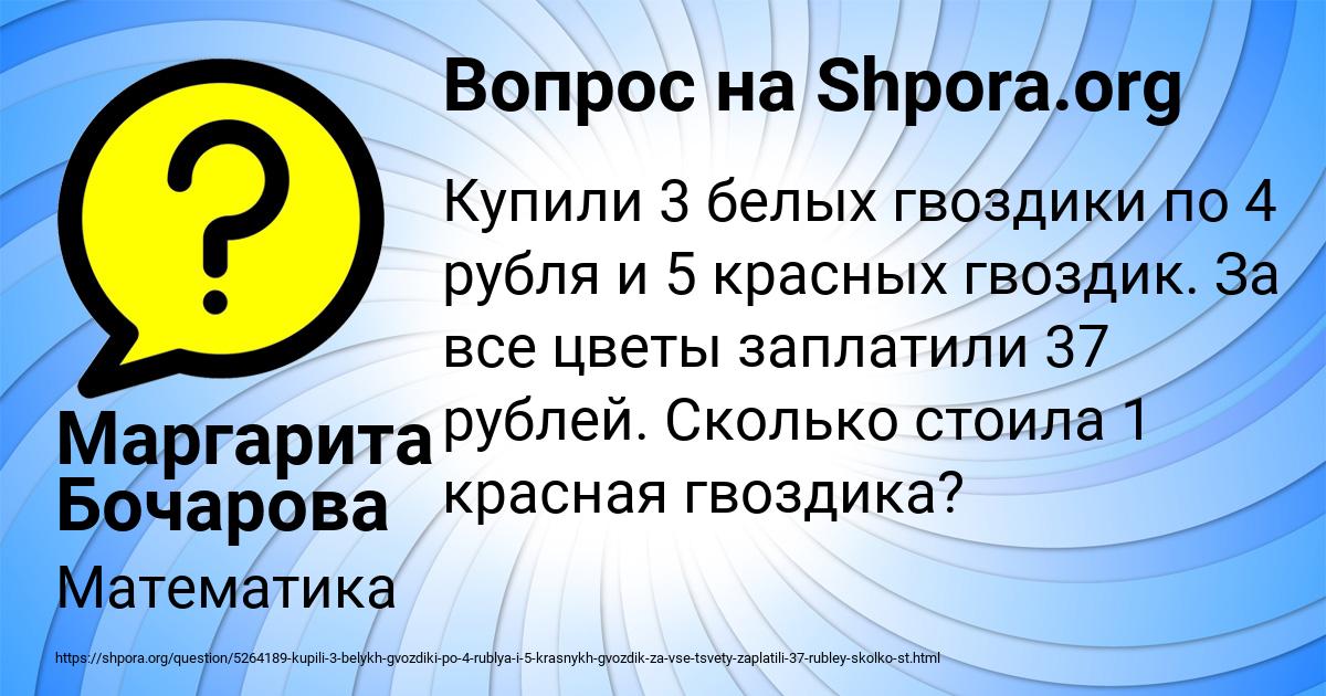Картинка с текстом вопроса от пользователя Маргарита Бочарова