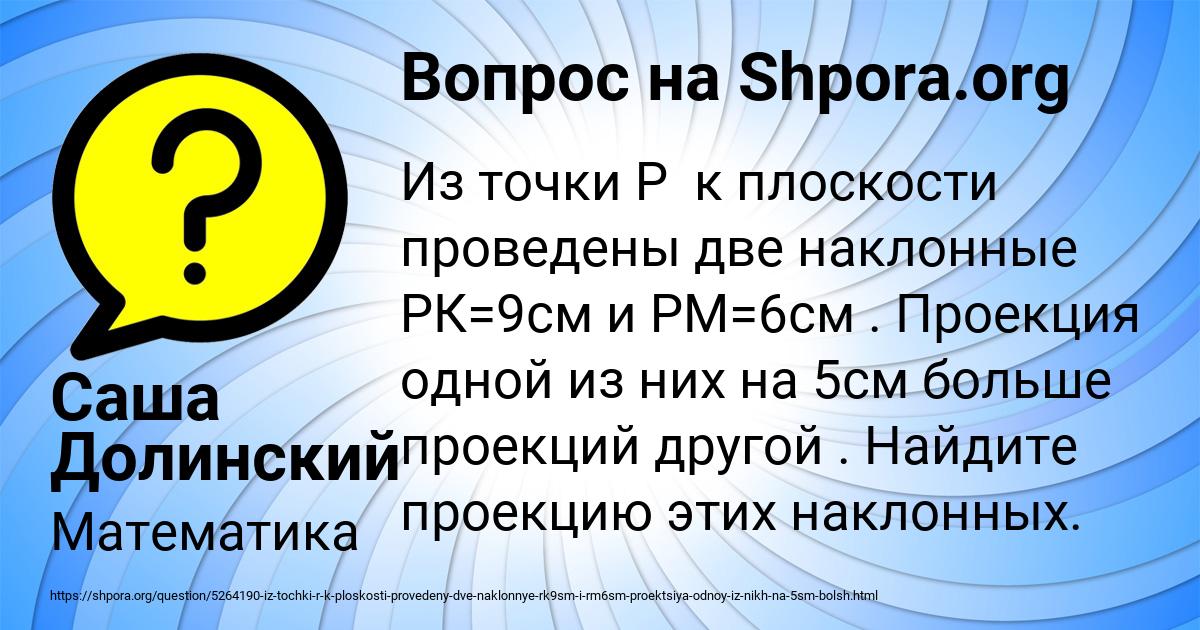 Картинка с текстом вопроса от пользователя Саша Долинский