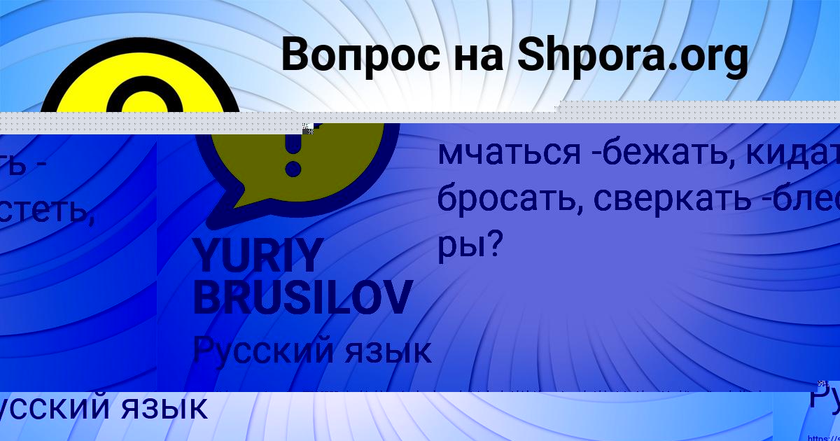 Картинка с текстом вопроса от пользователя Диляра Порфирьева