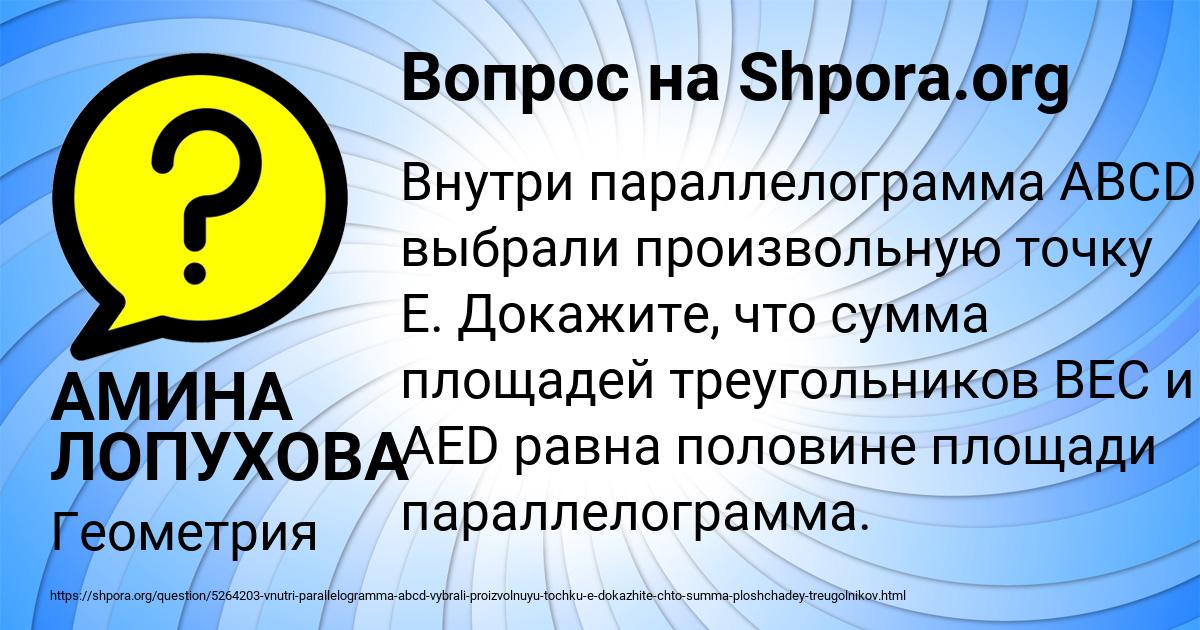 Картинка с текстом вопроса от пользователя АМИНА ЛОПУХОВА