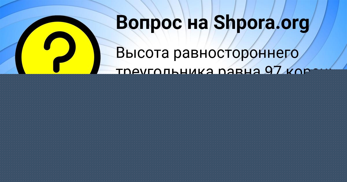 Картинка с текстом вопроса от пользователя Божена Бык