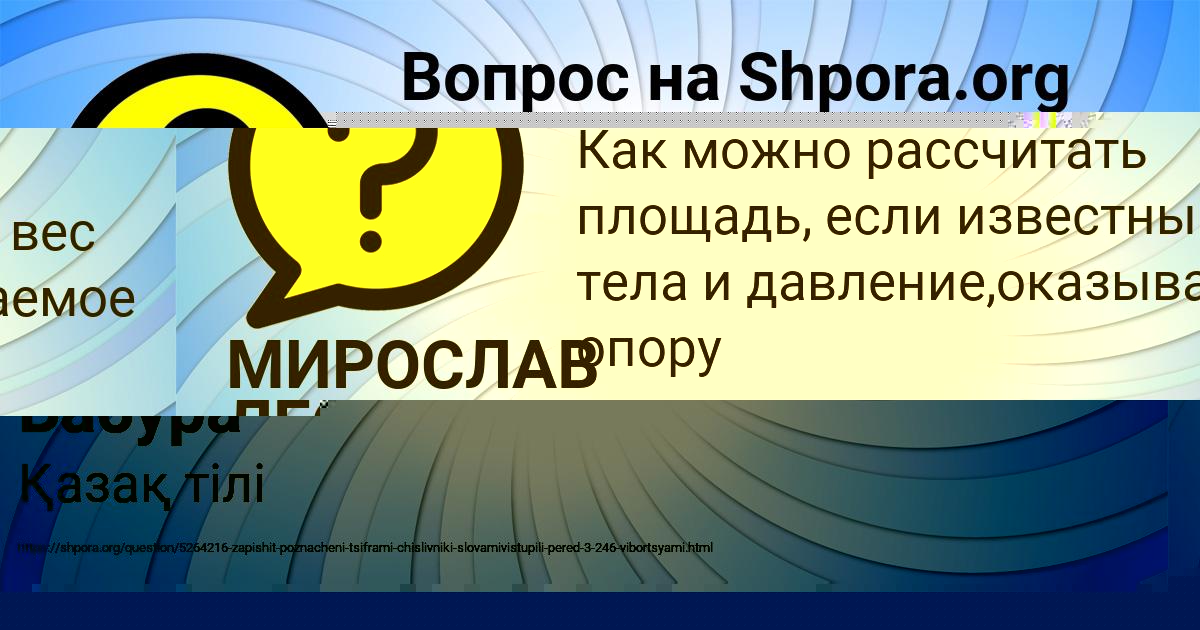 Картинка с текстом вопроса от пользователя Олеся Бабура