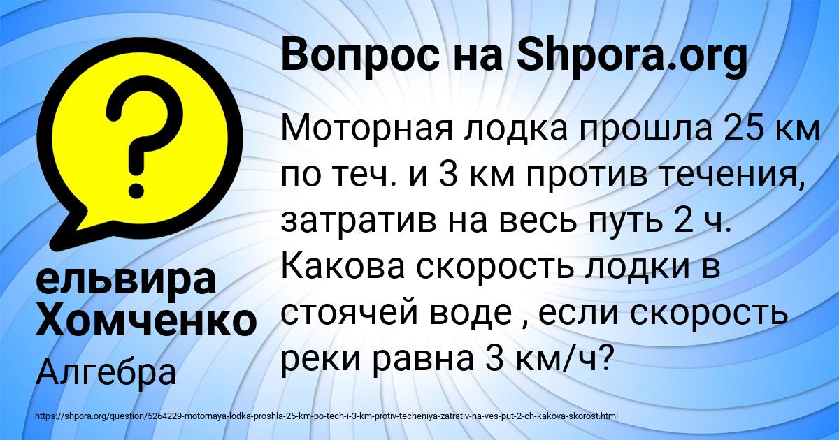 Картинка с текстом вопроса от пользователя ельвира Хомченко