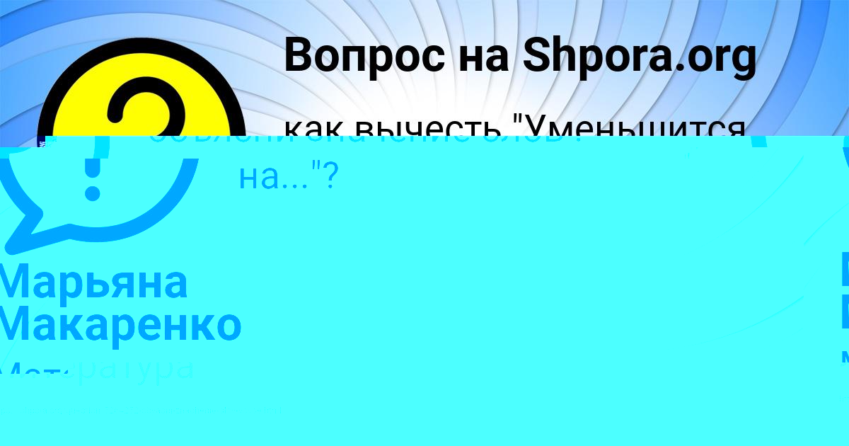 Картинка с текстом вопроса от пользователя Arsen Lastovka