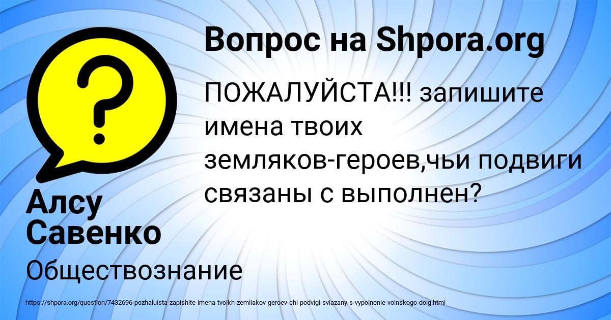 Картинка с текстом вопроса от пользователя Богдан Молчанов