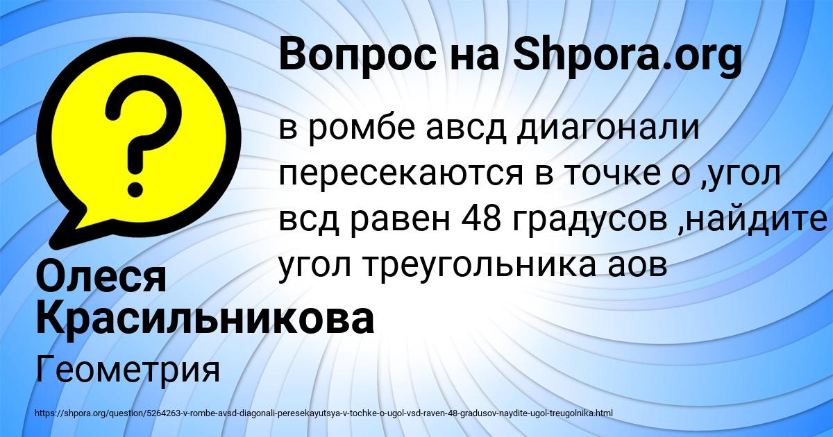 Картинка с текстом вопроса от пользователя Олеся Красильникова